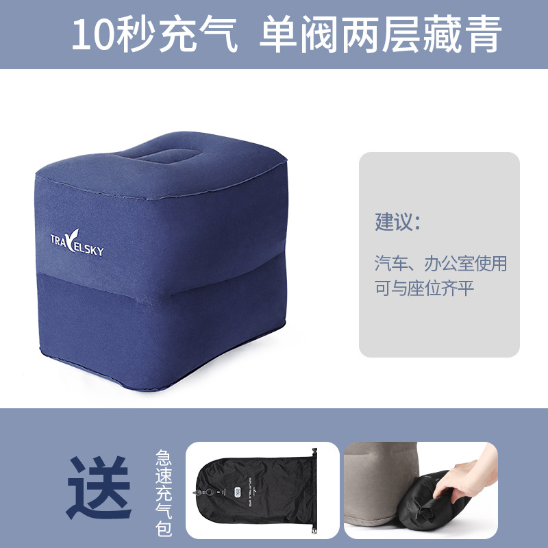 Picture of Flocking pvc inflatable foot mat footstool aircraft foot mat train car foot mat office nap foot pedal
