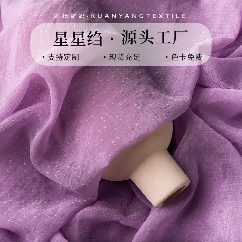 The sky is full of stars, wrinkled glitter, chiffon texture, antique shirt, Hanfu, fairy dress, organza fabric