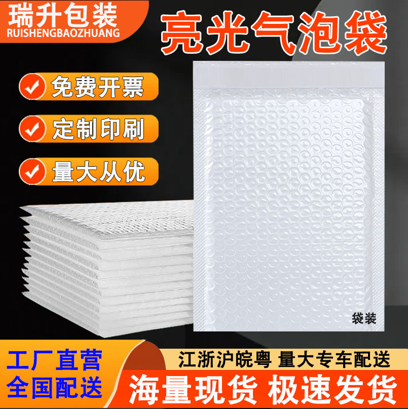 Bagged Manufacturer Direct Sales Composite Pearlescent Film Bubble Bags Express Packaging Thickened Envelope Bags Shockproof Foam Packaging Bags