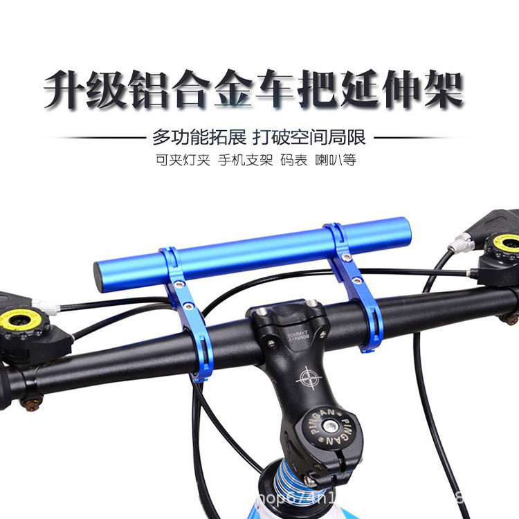 Bicycle extension rack expansion rack multifunctional lamp code meter rack bicycle aluminum alloy bracket riding equipment