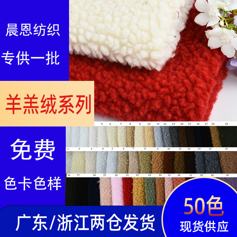 Spot Lambswool Thickeneded Cashmere Lamb Velvet Clothing Fabric Black Velvet Fabric Manufacturer Wholesale Lamb Cloth