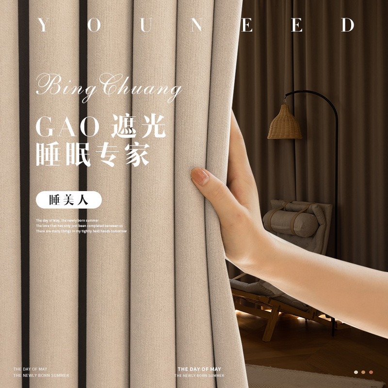 Super Soft, Waxy and Non-Red Black Gold Sleeping Beauty Upgraded Full Blackout Sleep Chenille Curtains New Cream Style Customization