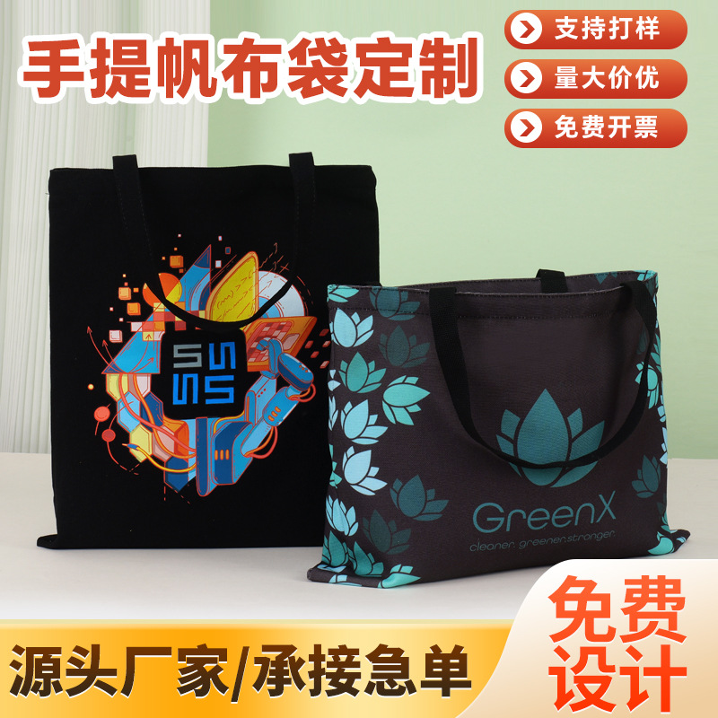 Canvas Bag, Canvas Bag, Picture Printed Logo Gift Bag, Advertising Bag, Ribbon Satchel Large Capacity Tote Bag