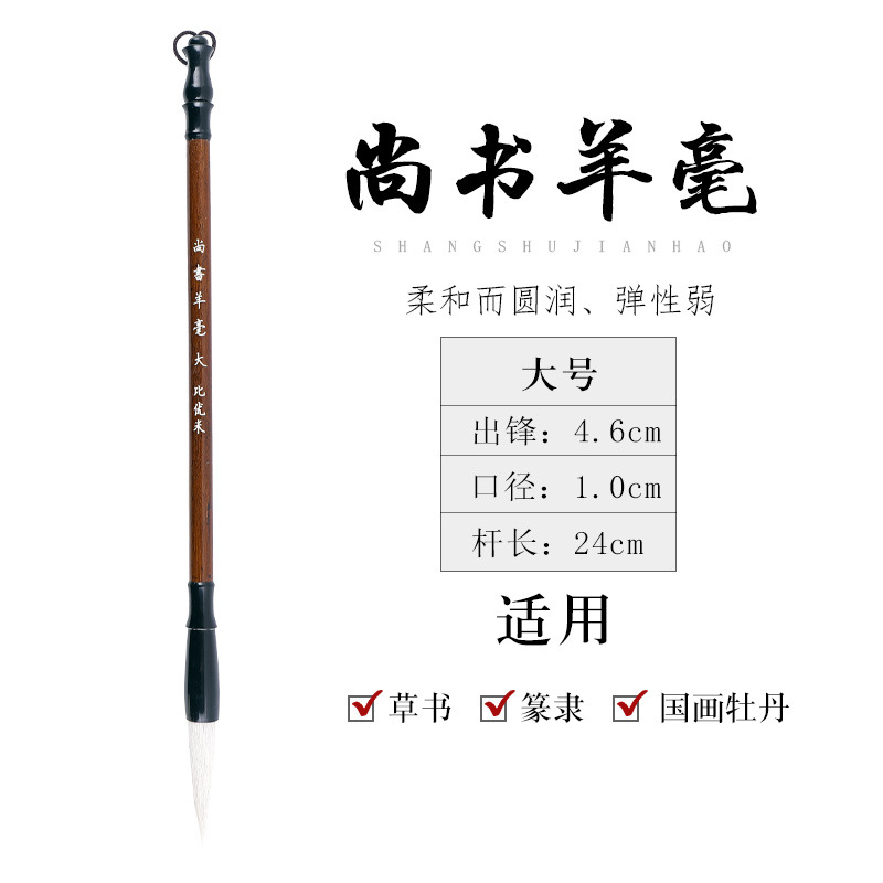 Picture of Biyoumi Langhao Student and Brush Calligraphy Beginner Sheep Hair Brush Wholesale Calligraphy Supplies Special Brush