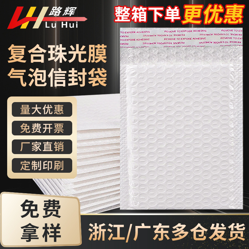 F composite pearlescent film link packing express bag bubble self-staining bag envelope packaging bag thickened bubble bag wholesale