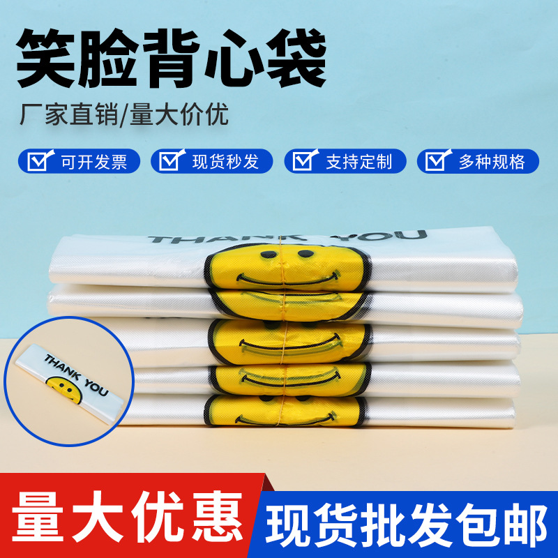 Smiley Face Bag, Fruit Stall, Supermarket Shopping Bag, Takeaway Packaging Vest Bag, Handbag, Vest-Style Transparent Vest Bag