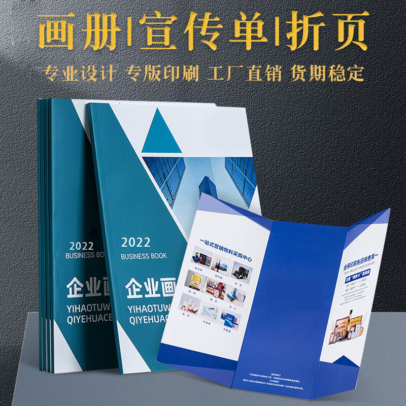 Album Brochure Production, Journal and Magazine Design, Product Catalog Production, Company Color Page Album Printing, Custom Hardcover