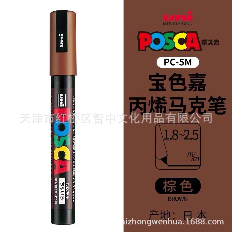 Picture of UNI Mitsubishi POSCA treasure color Jia PC-5M water-based acrylic marker color graffiti POP poster pen