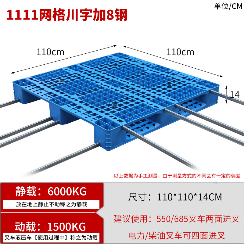 Picture of Grid Sichuan-shaped storage shelf warehouse logistics factory cushion moisture-proof base board card board ground pile plastic tray