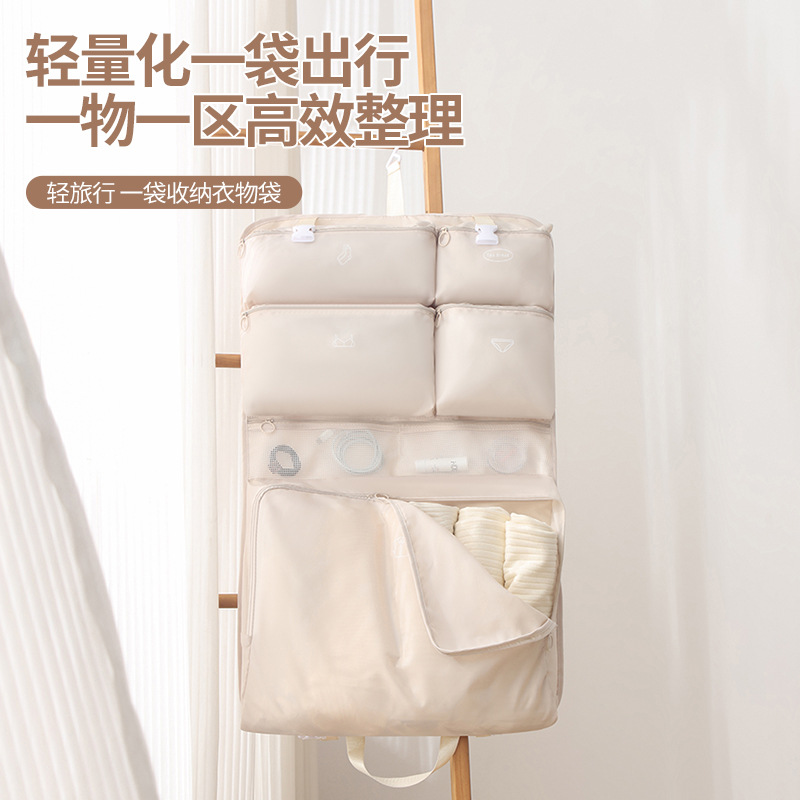 7-in-1 Travel Storage Bag, Clothing Organizer, Portable and Hangable Underwear Storage Hanging Bag, Storage Pouch