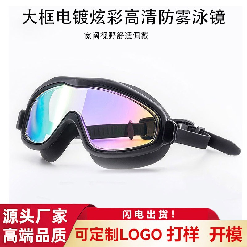 Manufacturer's Cross-Border Popular Electroplated Large-Frame Swimming Goggles High-Definition Anti-Fog Waterproof Swimming Goggles Myopia Swimming Goggles Wholesale