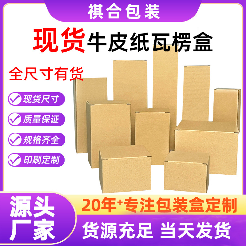 in stock kraft paper box wholesale buckle bottom box daily cosmetics mug packaging box printing blank paper box