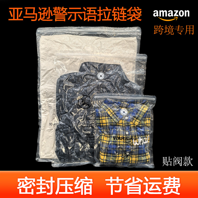 Cross-border warning warning warning clothing zipper bag Amazon vacuum bag compression bag yoga clothes packaging bag