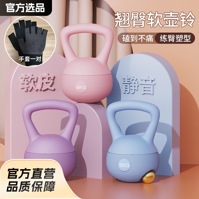 Soft Kettlebell Fitness Equipment for Slimming Arms, Lifting Buttocks, Dumbbell Men's Squat Strength Training, Shaping and Body Shaping