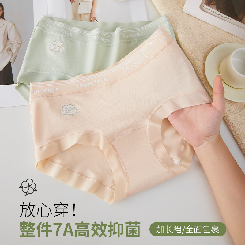 Long Crotch Cotton Underwear Women's Mid-Waist 7A Cotton Breathable Antibacterial Women's Class A Baby Cotton Seamless Briefs