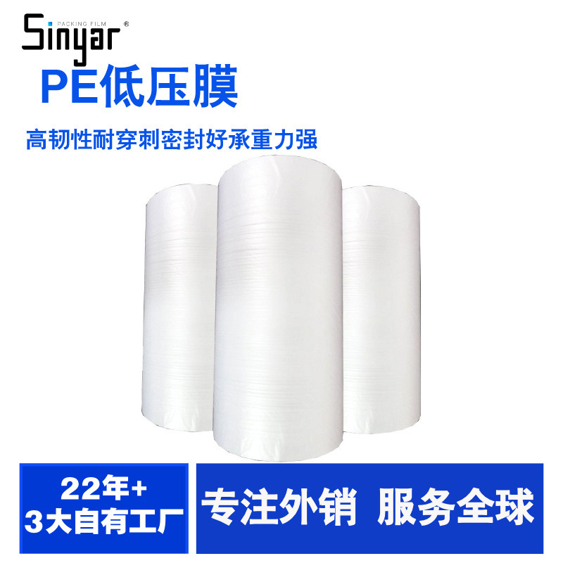 Factory direct PE low pressure film plastic film specifications PE barrel film dustproof packaging inner film bag