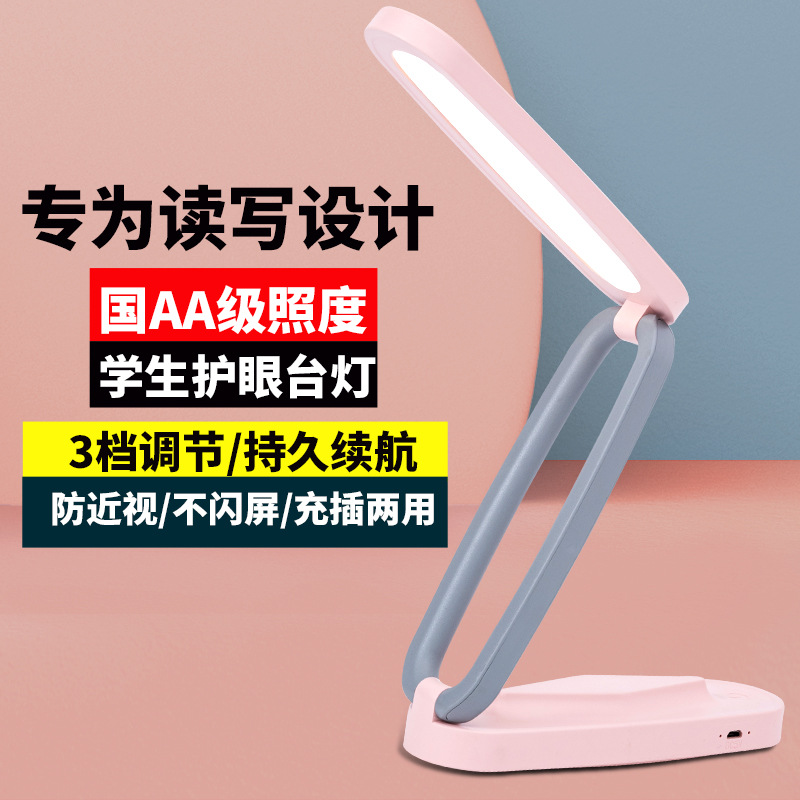 Picture of Factory source LED desk lamp learning eye protection convenient folding charging touch switch bedroom dormitory gift