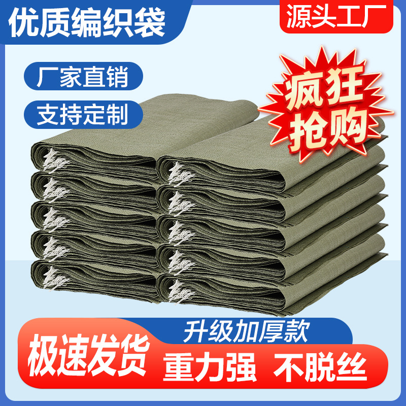 Woven bag snakeskin bag wholesale sack nylon bag plastic big bag luggage express packing moving bag