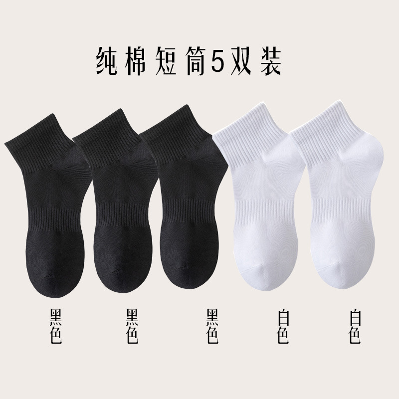 Picture of Socks New Wholesale Solid Color Mid-Calf Socks High Elastic Sports Socks Thickened Towel Bottom Black and White Men's Socks Zhuji Socks