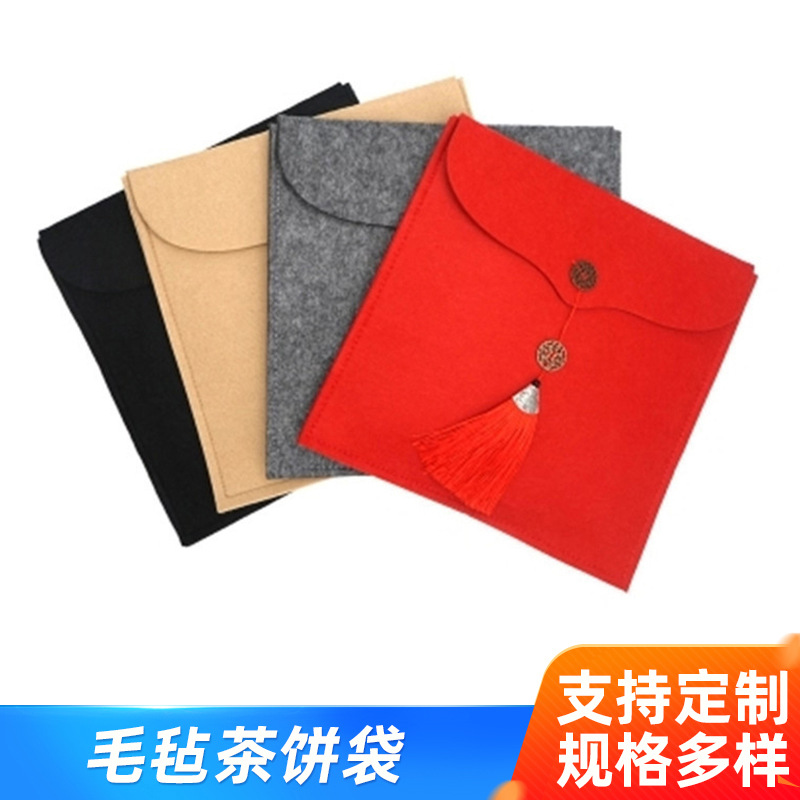 Classic Retro Style Universal Felt Tea Cake Bag 357g Single Cake Pu'Er Tea Gift Bag File Bag Gift Bag Storage Bag