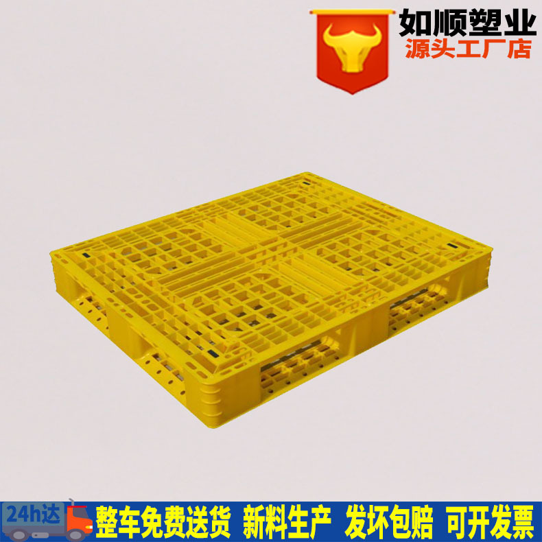 Export pallet yellow 1210 grid Tian Zi plastic pallet forklift pallet clinker floor board backing plate