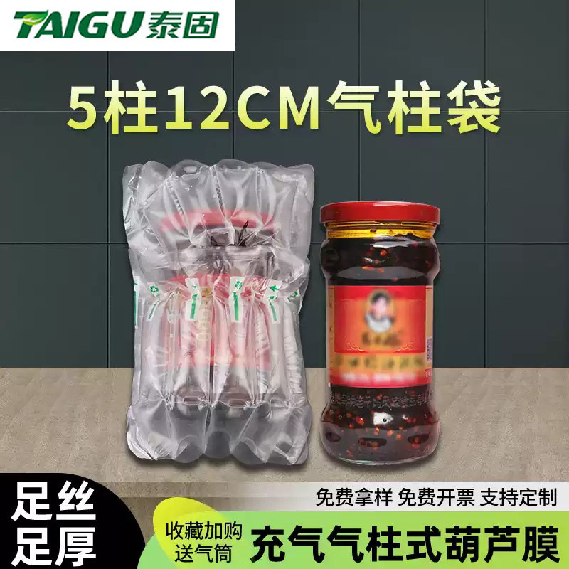 Laochangma bubble column air column bag shockproof packaging bag packing inflatable bag filling bag bag air column coiled air column