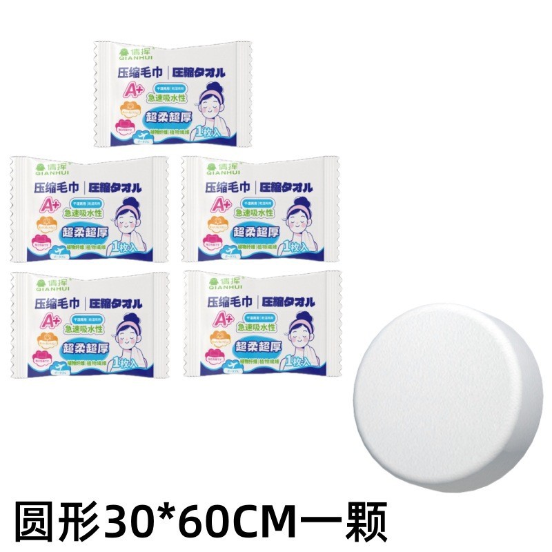 Picture of Compressed Towel Travel Pack Disposable Face Washing Towel Women's Compressed Small Square Towel Portable Pure Cotton Thickened Candy Cleansing Towel