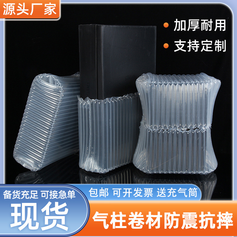 Buffer bubble column bag shockproof anti-fall bubble column bag special express logistics anti-collision packaging bubble column bag