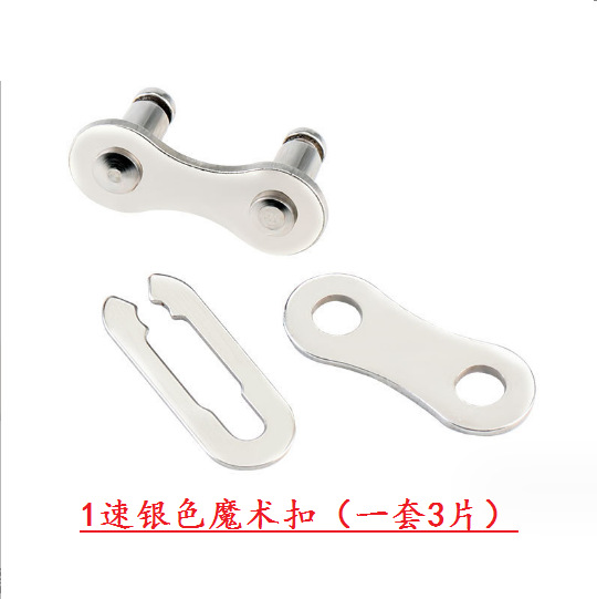 Picture of Single-Speed Bicycle Universal Chain Magic Buckle Bicycle Chain Buckle Live Buckle Buckle Chain Quick-Release Buckle Joint Connection Port