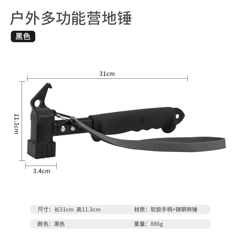 Picture of Outdoor Camp Nail Hammer Multifunctional Soft Rubber Handle Hammer Camping Tent Sky Curtain Windproof Camp Nail Hammer Nail Puller