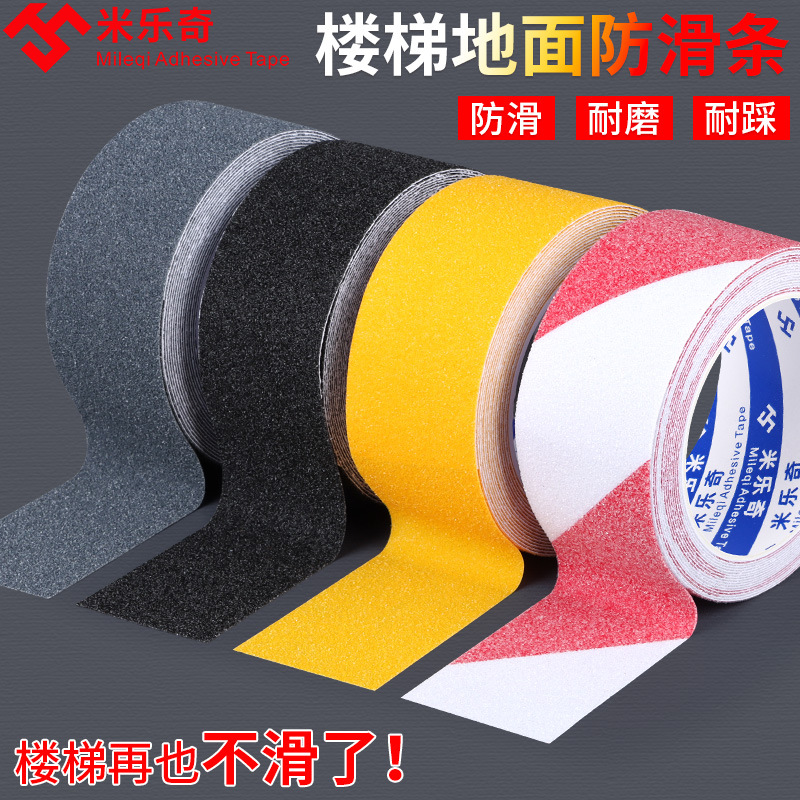 Pvc Waterproof Anti-Slip Tape Stair Step Warning Frosted Anti-Slip Strip Anti-Slip Sticker Multi-Colorful Anti-Slip Tape