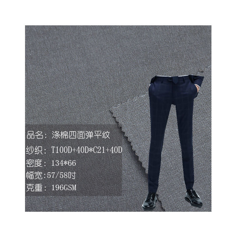 Cotton-Polyester Four-Way Stretch Plain Weave with Good Elasticity, Suitable for Spring, Summer, and Autumn Solid Color Casual Sports Shorts, Shirts, and Suit Fabrics
