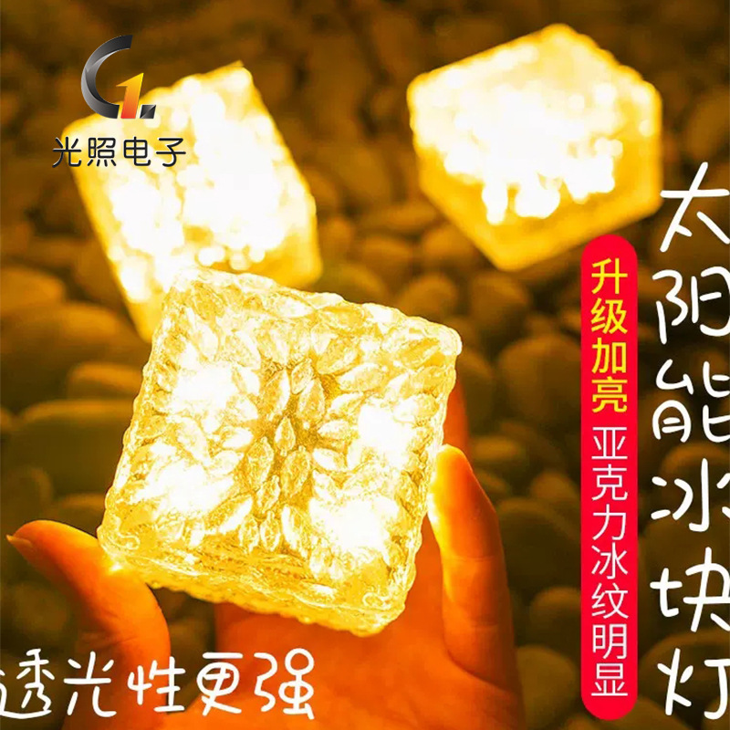 Solar ice Brick Lamp landscape balcony garden floor tile lamp courtyard decoration ice buried lamp Taobao explosions