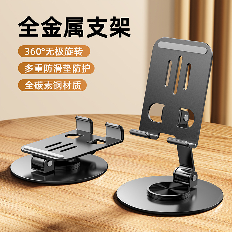Picture of in stock explosion desktop rack metal rotating 360-degree portable mobile phone holder trembles live lazy folding wholesale