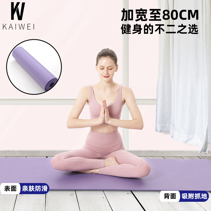 nbr Yoga Mat Eco-Friendly Fitness Yoga Mat Thickened Widened Rubber High Density Non-Slip Sports Dance Mat