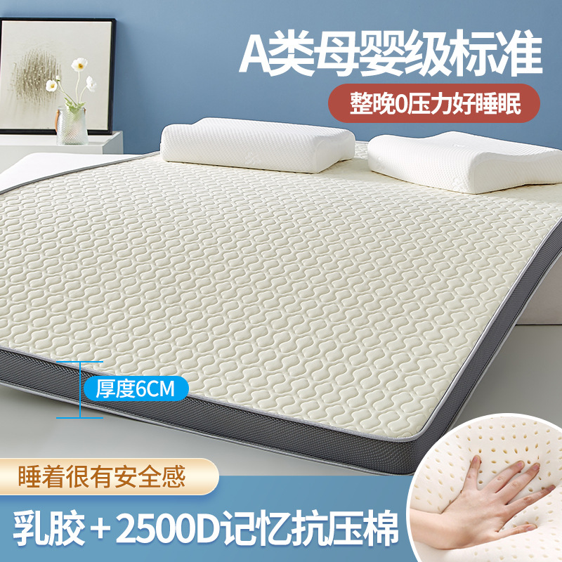 Picture of Class a Latex Mattress Soft Cushion Home Dormitory Student Single Tatami Mat Thickeneded Memory Foam Mattress