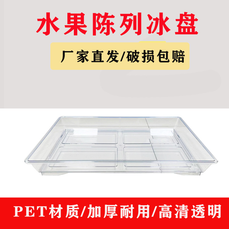 Supermarket Fruit Display Ice Tray Lychee Bayberry Longan Display Display Tray Bamboo Fresh-Keeping Display Tray Square Tray
