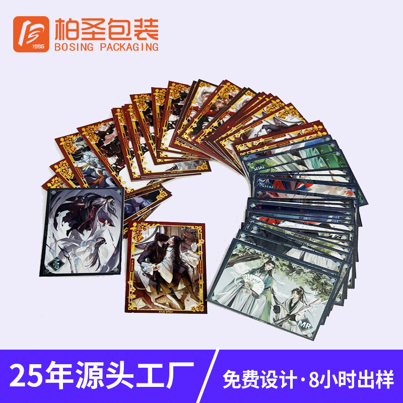 Game Card Customization Laser Card Secondary Animation Flash Card Yu-Gi-Gi-Gi-Gi-Gi-Gi Card Folding Light Pattern Table Game Card Customization