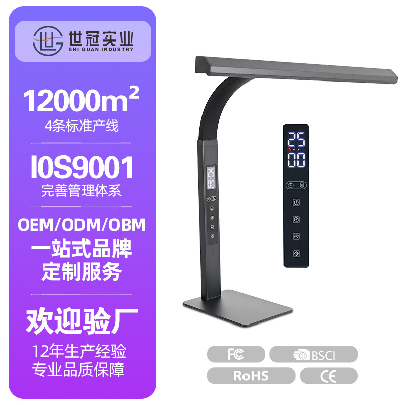 LED learning eye protection desk lamp, digital screen display, student dormitory plug-in bedside desk, touch large spectrum desk lamp