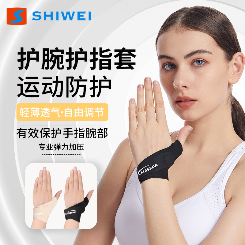 Wrist guard finger sleeve sprained wrist tendon sheath wrist joint sleeve female thumb wrist strap summer professional thin