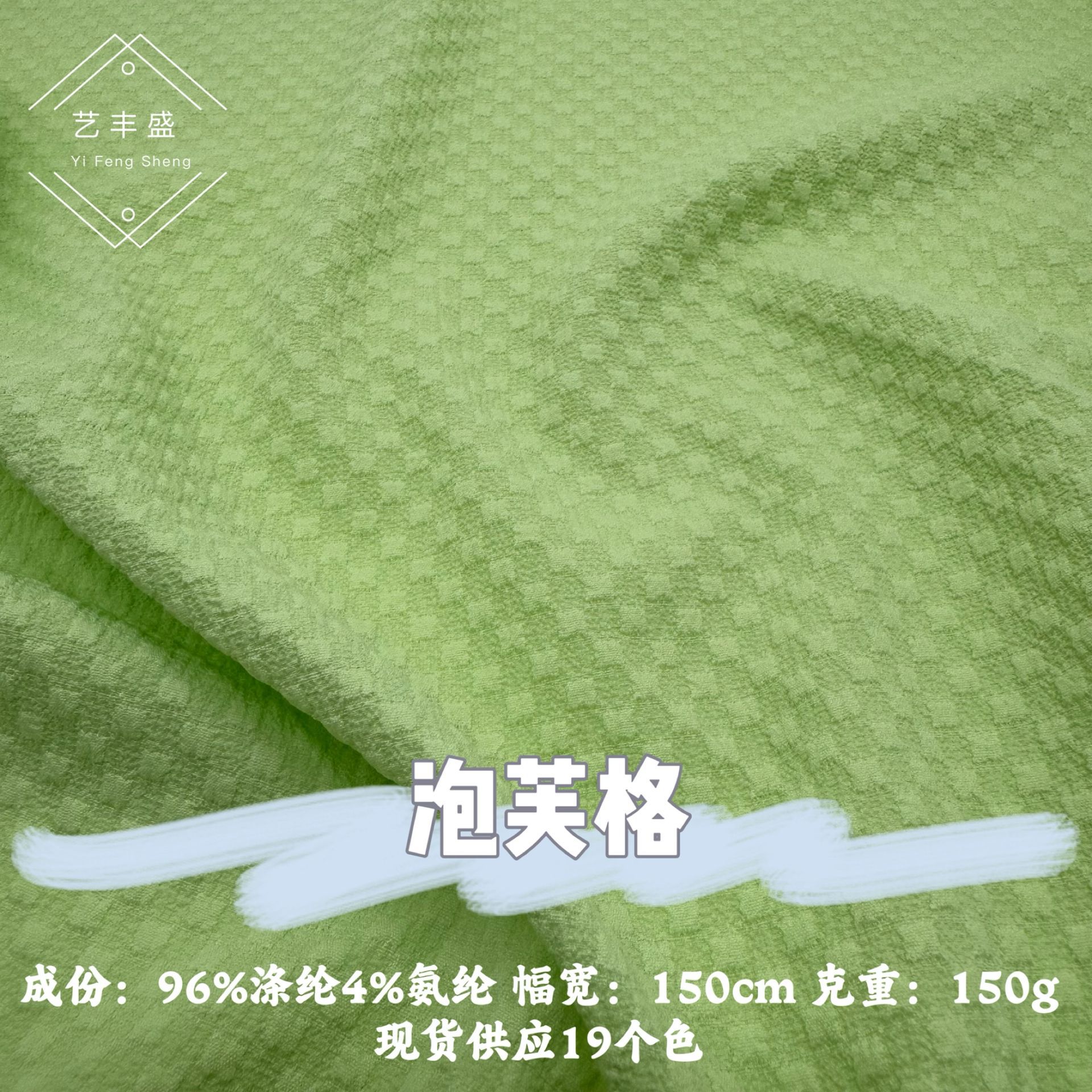 Puffy texture texture comfortable skin-friendly spring and summer dress shirt casual suit fashion women's fabric