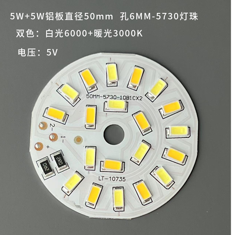 Picture of Round 5V Nightlight Light Source Light Board Solid Wood Base Light Source Board 3W Crystal Light Source Board Rattan Ball Light Source