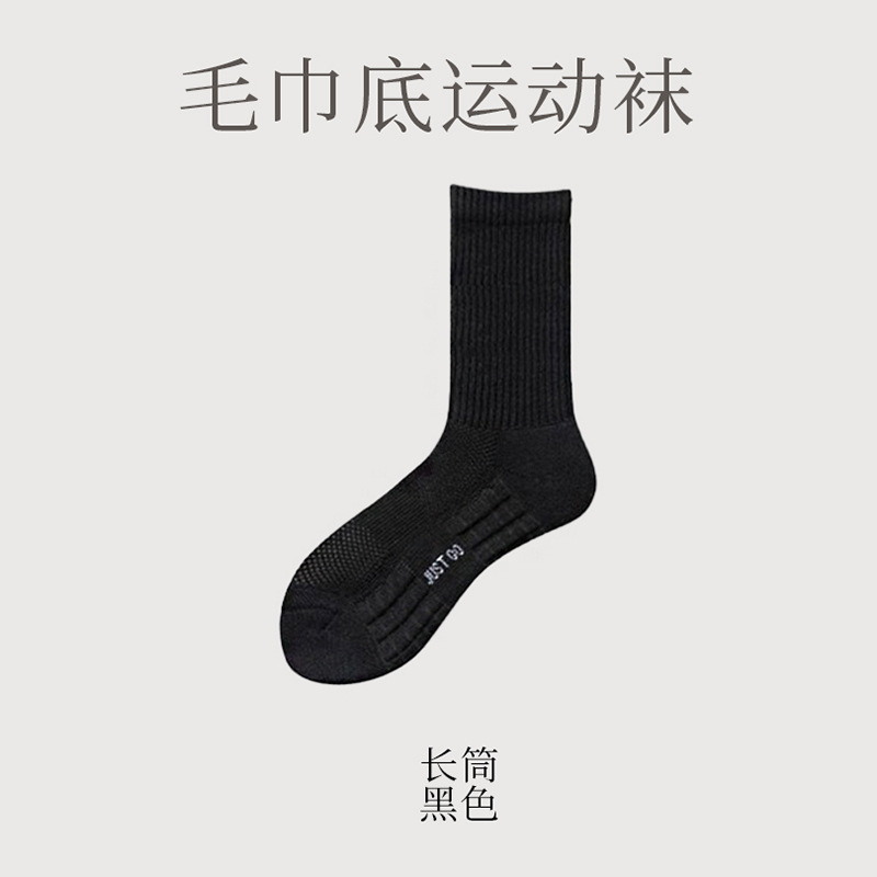 Picture of Cotton socks men's summer towel bottom sports socks professional running socks quick-drying mid-tube socks men's cotton wholesale