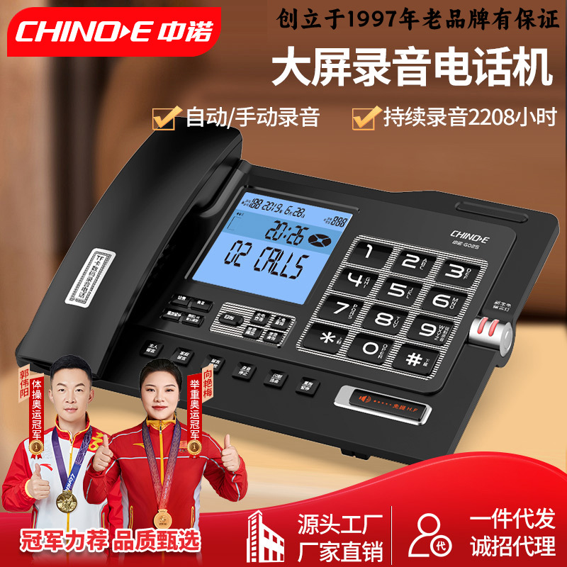 Picture of Recording Telephone Zhongnuo G025 Telephone Automatic Recording Home Business Office Large Screen Landline HD Free