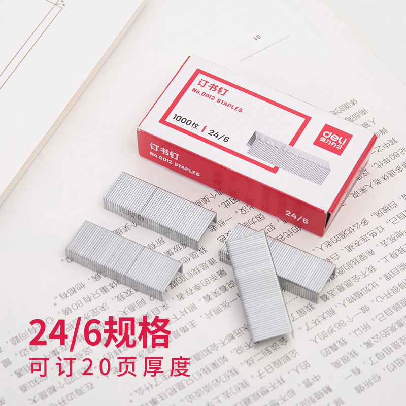20-page Staples 0012 universal 24/6 binding nails 12 Staples office supplies Staples