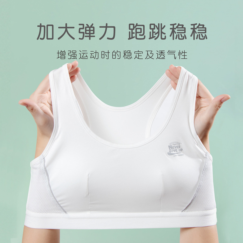 Picture of Girls' Intimates, Middle and High School Students' Sports Non-Wired Running Development Period Breathable Vest Fixed Cup Bra