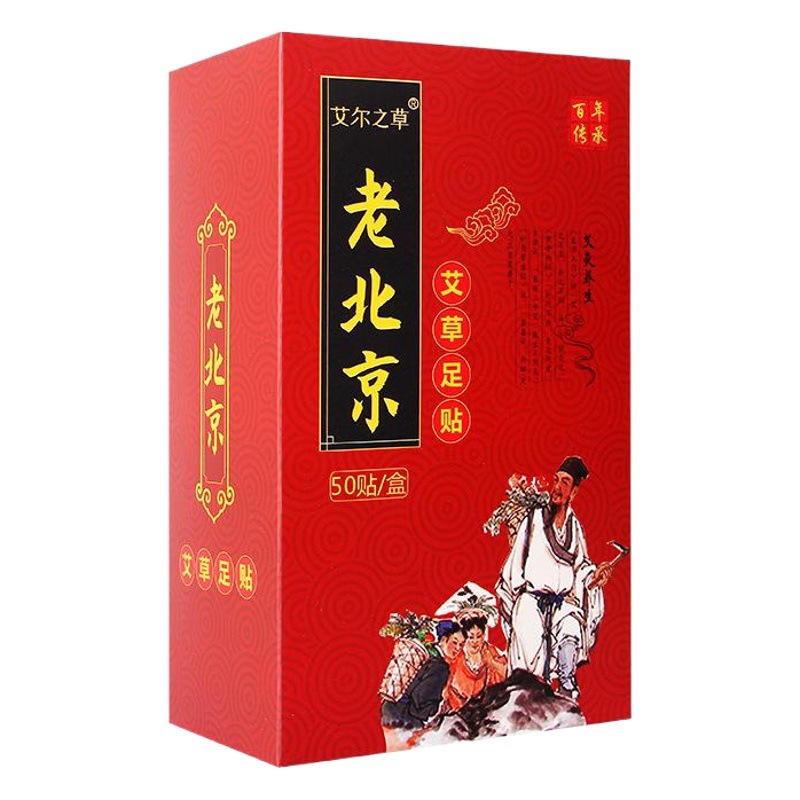 Picture of Elzhicao old Beijing foot patch Wormwood foot patch bamboo vinegar foot patch ginger foot patch foot sole foot patch factory wholesale