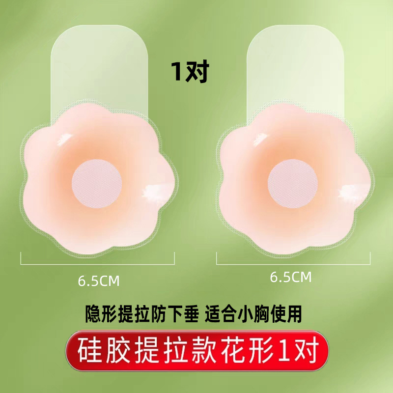 Picture of Lift-Up Bra Pads for Wedding Dresses, Gathering Bra Pads, Strapless, Anti-Sagging Invisible Bra for Large Busts, Anti-Bump Summer Silicone