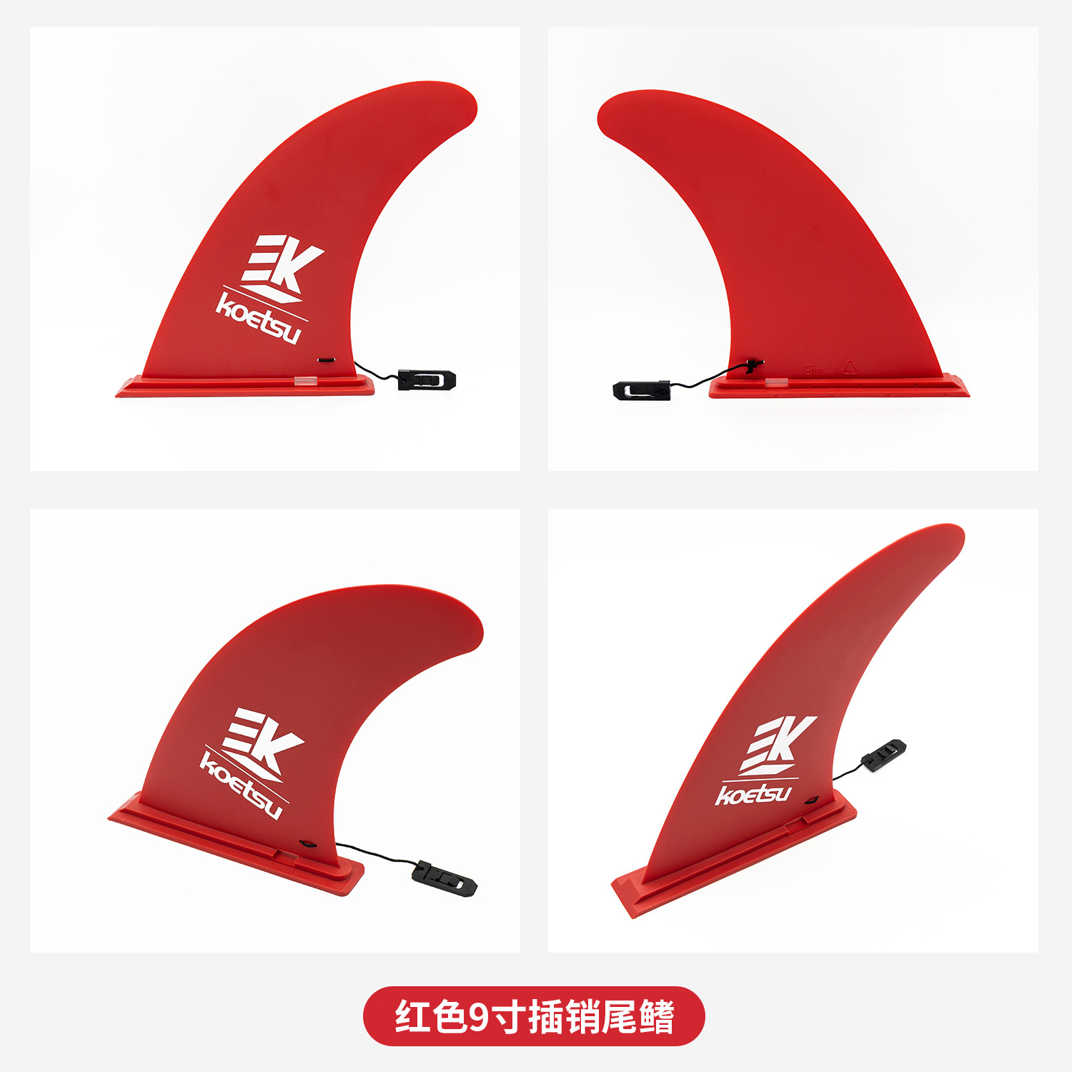 Picture of KOETSU 9-inch tail fin plug-in surf tail rudder plug-in split racing fin cross-border supply