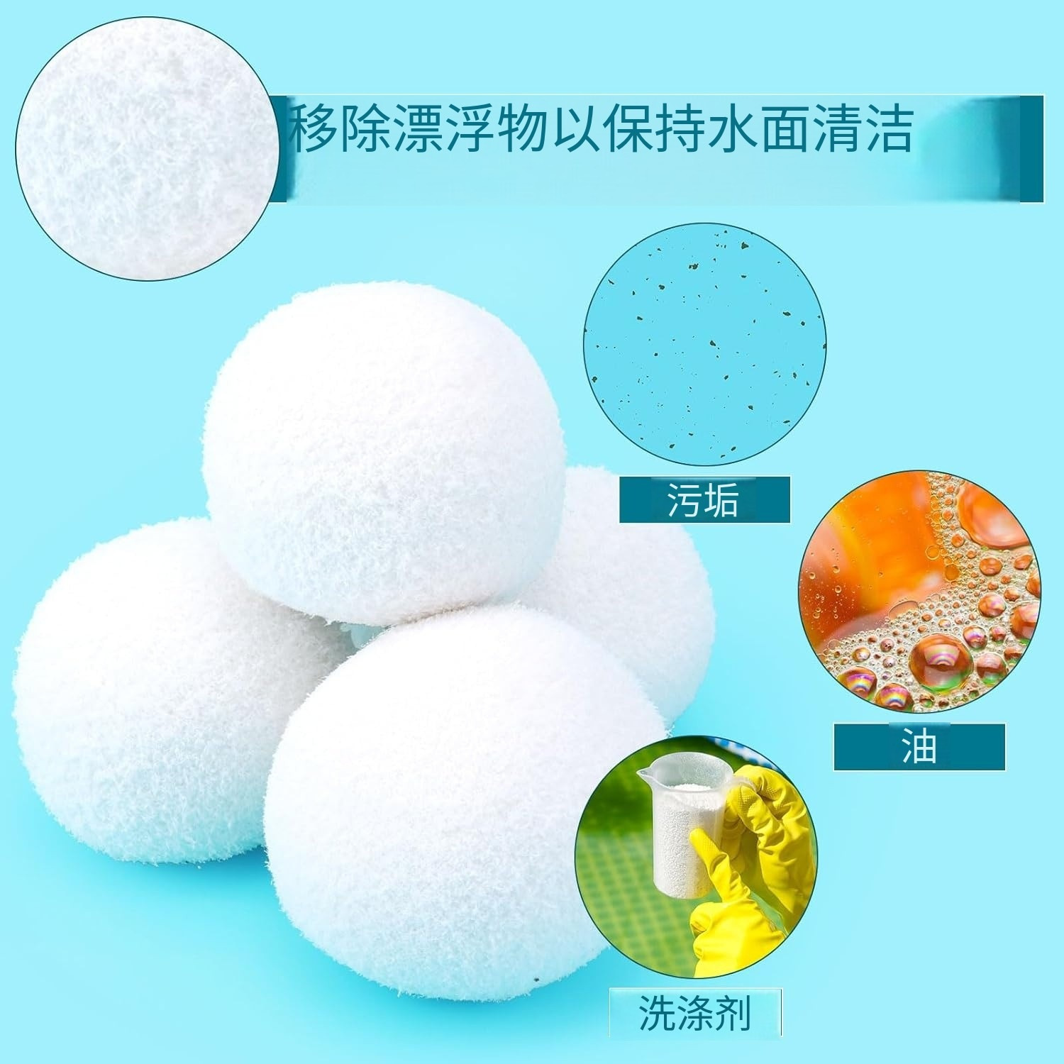 Hot Spring Pool Filter Vacuum Sponge Ball, Grinding Water-Absorbent Fluffy Bath Ball, Oil-Absorbing Filter Sponge Ball